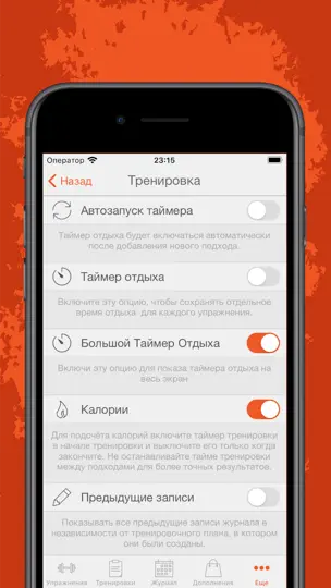 Скриншот Fitness Point: Дома и Зал на iPhone 10