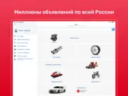 Дром База: запчасти, колеса айпад изображения 1