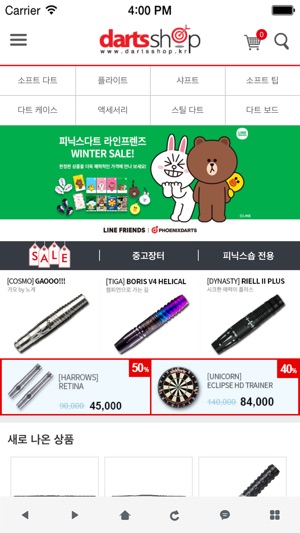 Dartsshop