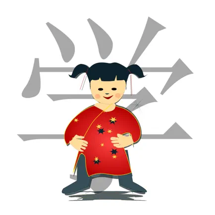 HSK Guru - Learn Chinese Fast Cheats