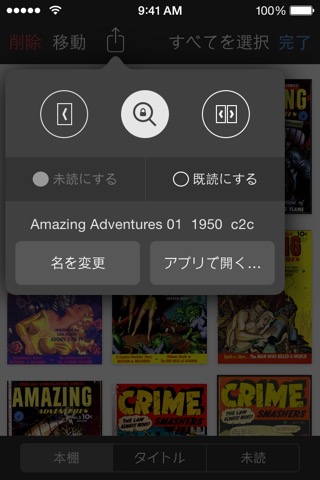 iComicsのおすすめ画像4