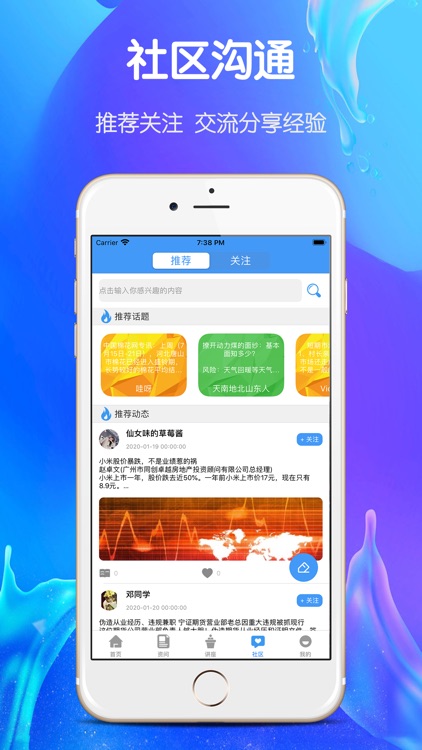 原油期货通-期货平台 screenshot-3