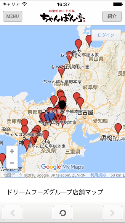 ちゃんぽん亭総本家【公式アプリ】 screenshot-3