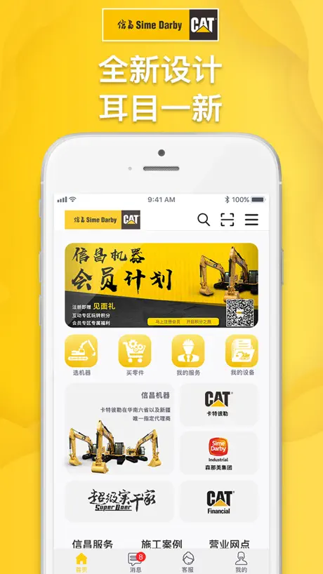 信昌机器
