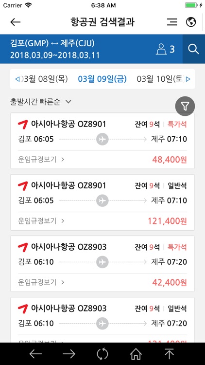 땡처리제주여행