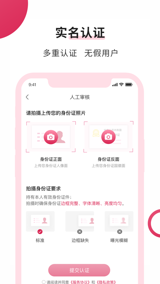 #5. 福恋 (iOS) 由: Anhui Huoshui Information Technology Co., Ltd.