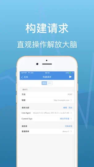 Скриншот Stream на iPhone 5