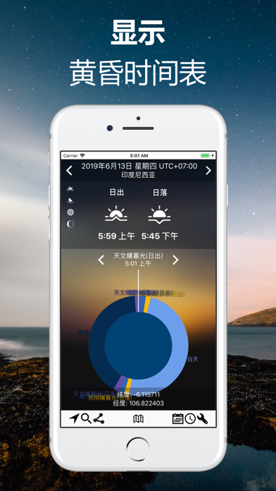 Luminos 地图：暮光导航工具 screenshot