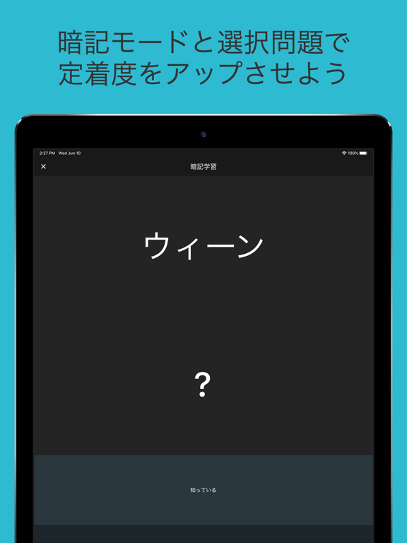 Screenshot #5 pour 毎年試験に出る世界地理