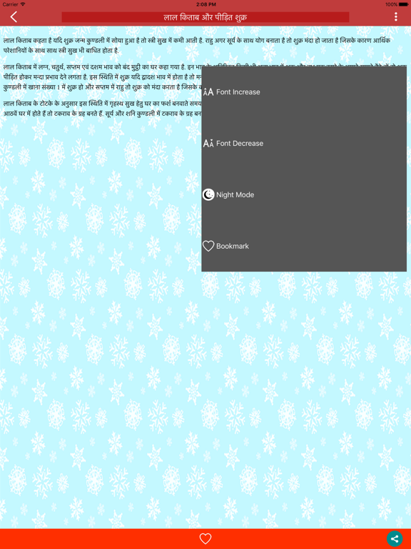 Screenshot #5 pour Lal Kitab Ke Upay