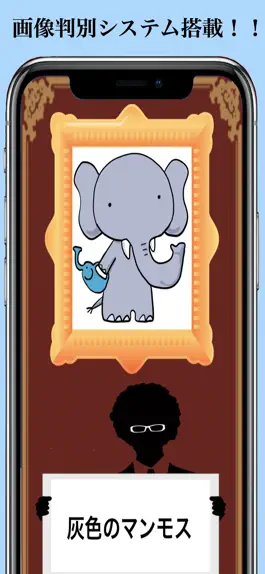 Game screenshot あだ名メーカ apk