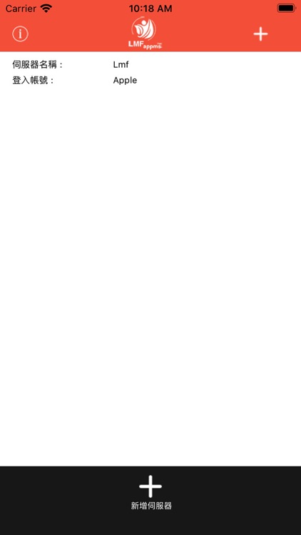 物料管理系統-農產APP版