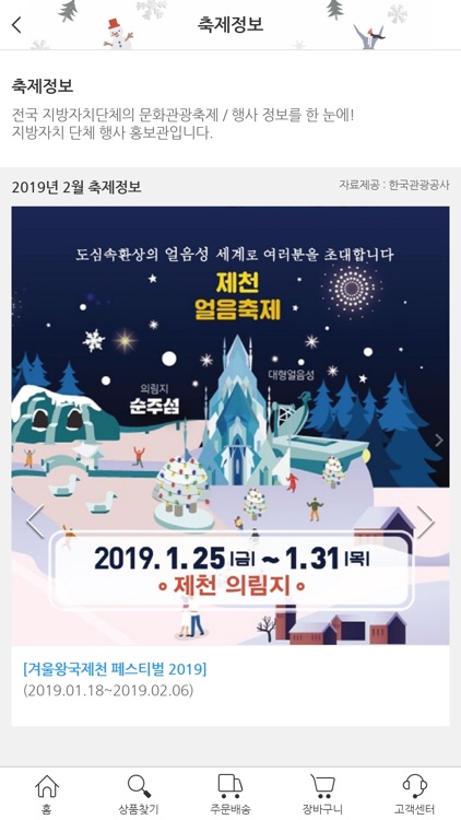 이제너두 웰라이프몰