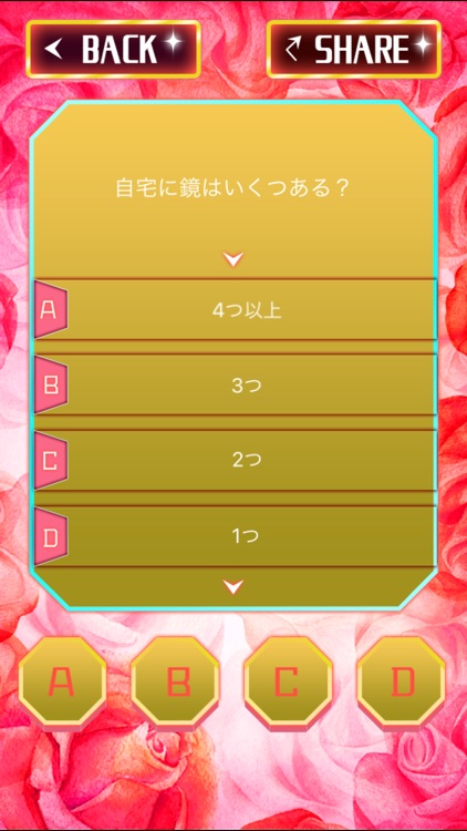 ドンマイ痛キャラ診断