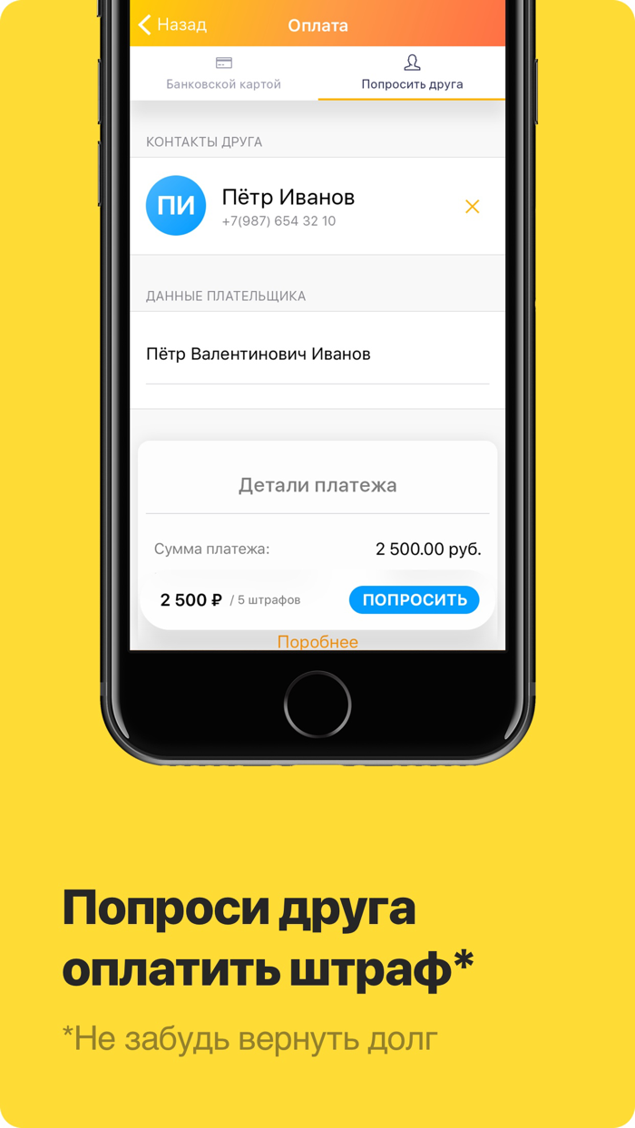 Штрафы ГИБДД госуслуги