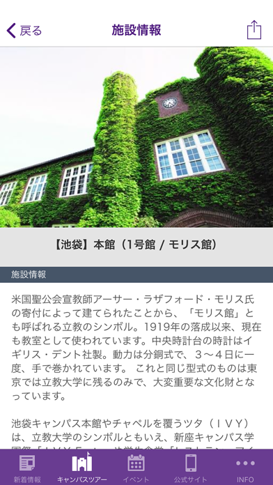 RIKKYO UNIVERSITY／立教大学 受験生用アプリのおすすめ画像3