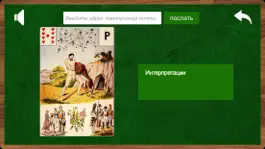 Game screenshot Lenormand Tarot hack