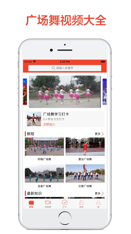 广场舞教学大全-专业高清视频教程