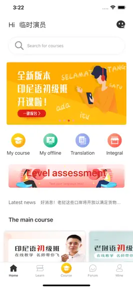 Game screenshot 流利外语 mod apk