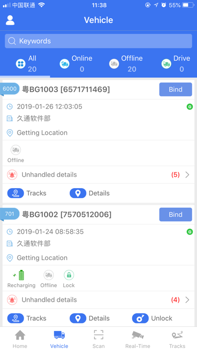 Screenshot 2 of joint cloud App