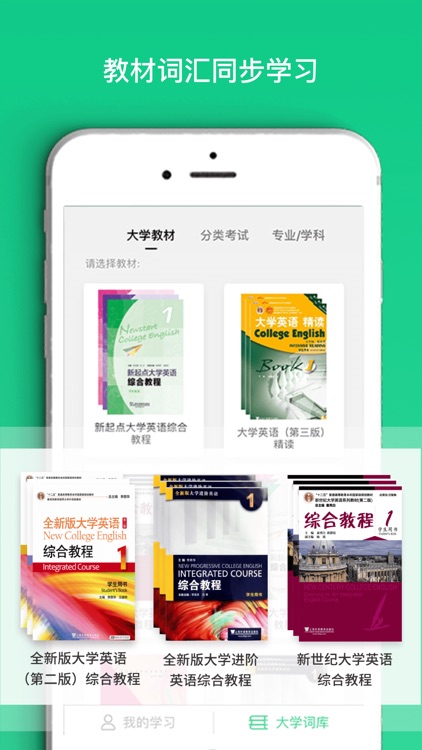 外教社词博士-查单词翻译背单词