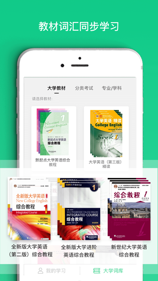 #3. 外教社词博士-查单词翻译背单词 (iOS) 由: Shanghai Haidi Digital Publishing Technology Co., Ltd.