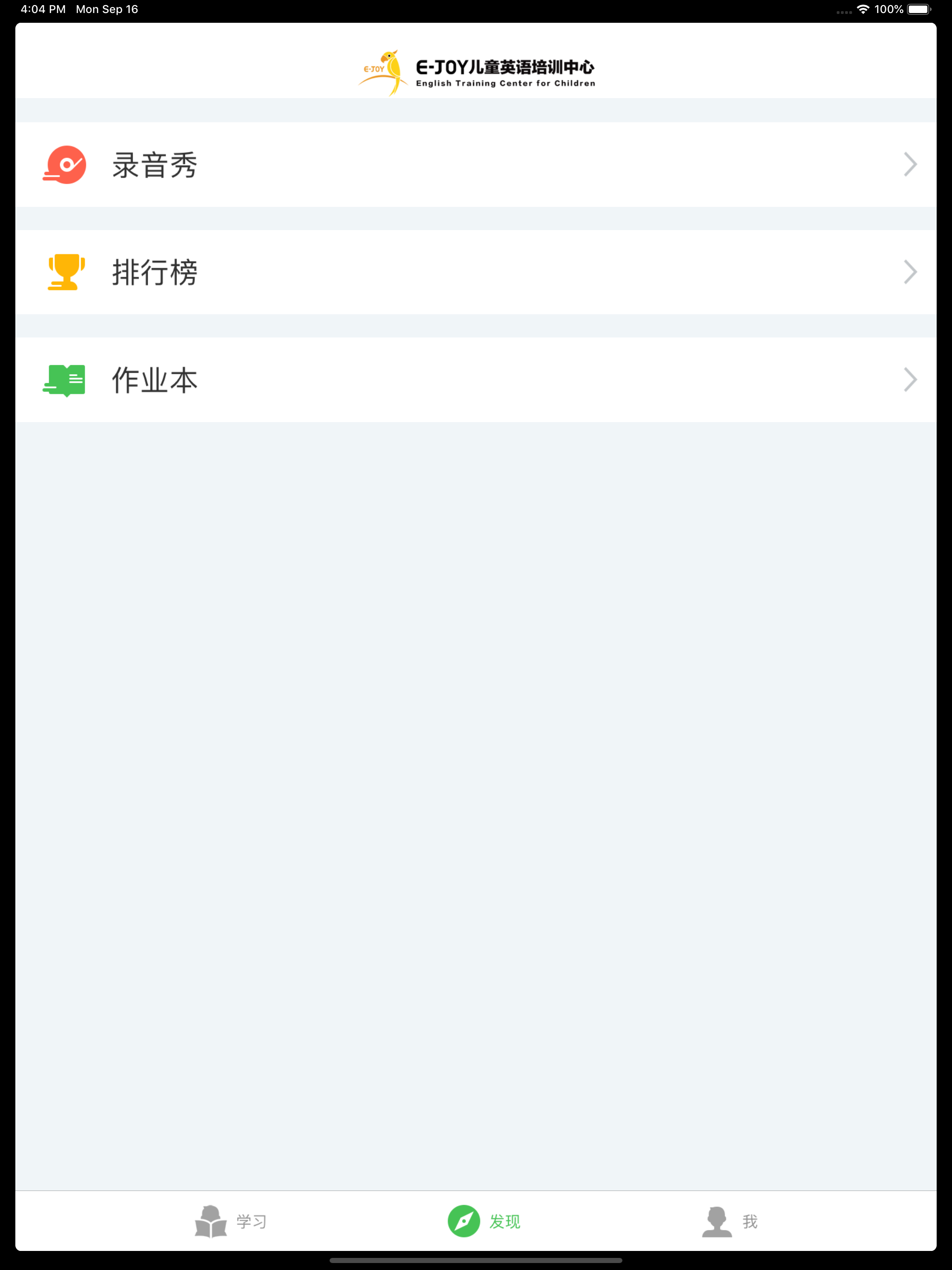 E-JOY英语 screenshot 7