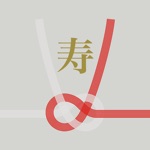 Download ご祝儀帳 app