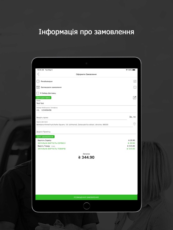 Screenshot #6 pour Tastee