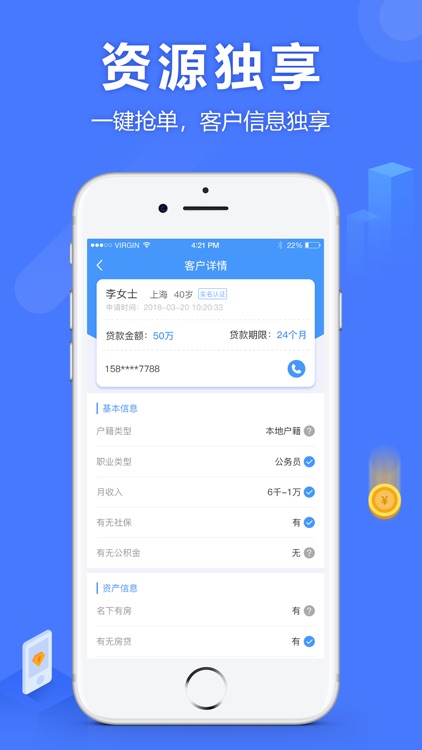 抢单侠-信贷经理信贷员低价获客平台