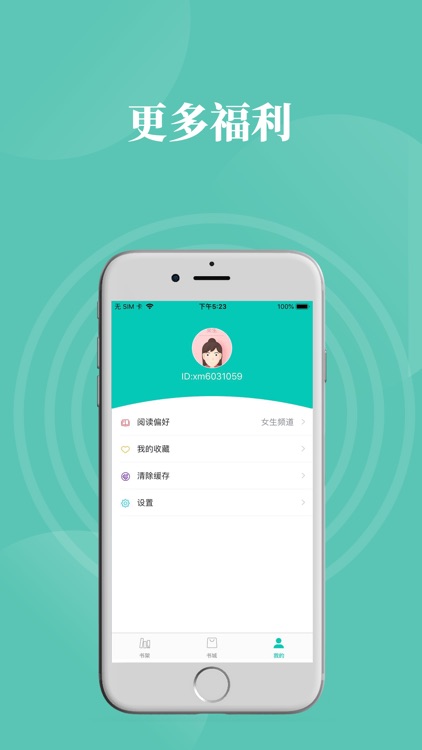 西米阅读-热门小说电子书追书