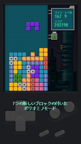 TETROMINO・日本語版 人気のパズルゲームのおすすめ画像4