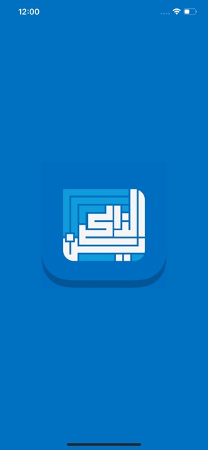 Al-Zakirin