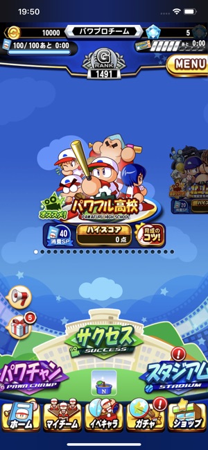 実況パワフルプロ野球 をapp Storeで 実況パワフルプロ野球 をapp Storeで