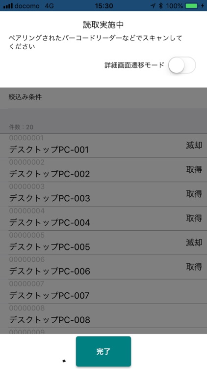 物品管理システム