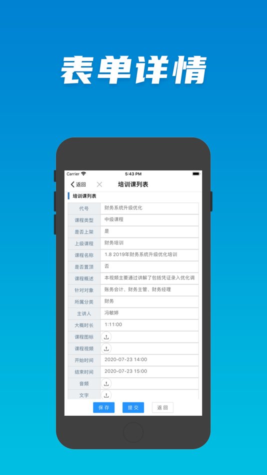 #4. 东信达OA (iOS) 由: Guangzhou Dongxinda Computer Technology Development Co., Ltd