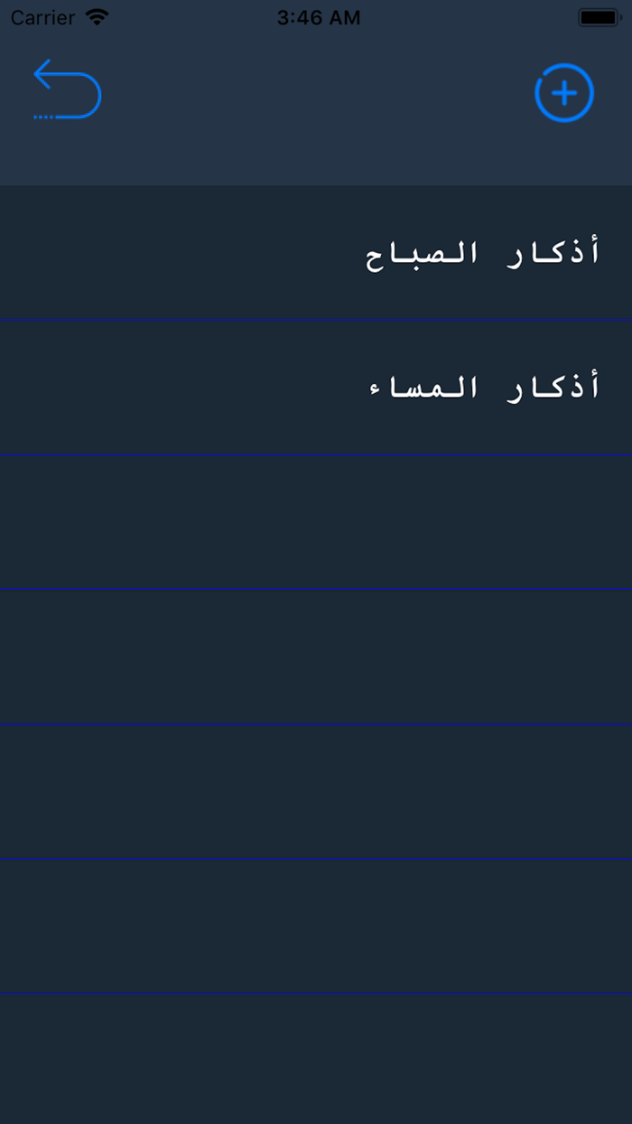 استغفر الله