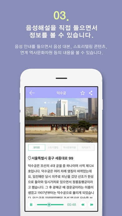 Screenshot #3 pour 중구스토리여행
