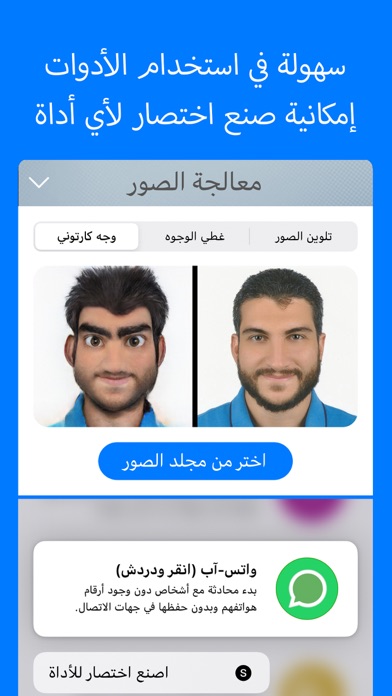 فون اسلام - أخبار آبل والتقنية Screenshot