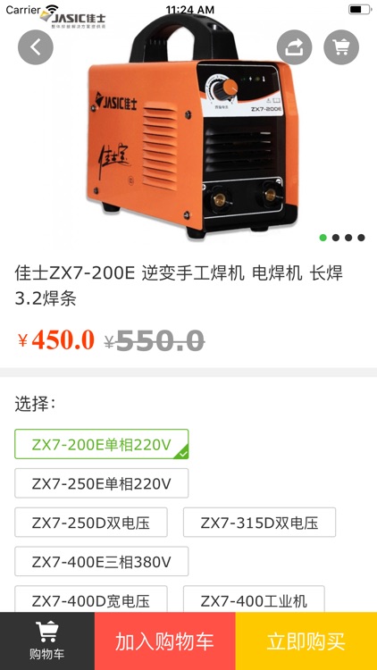 总代商城 screenshot-4