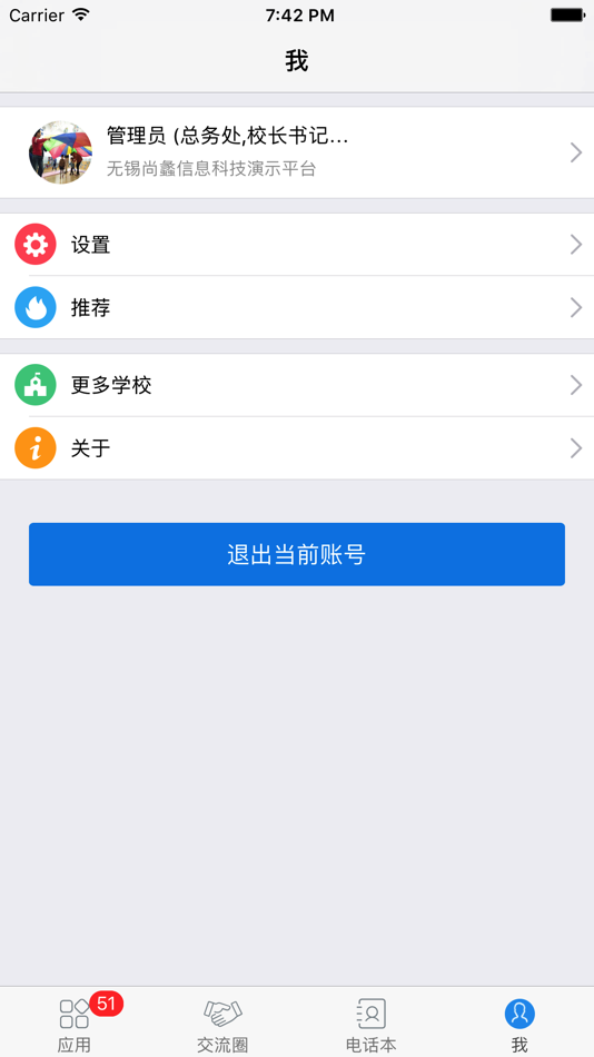 #4. 指掌校园 (iOS) 来自: Wuxi Yujia Information Technology Co., Ltd.