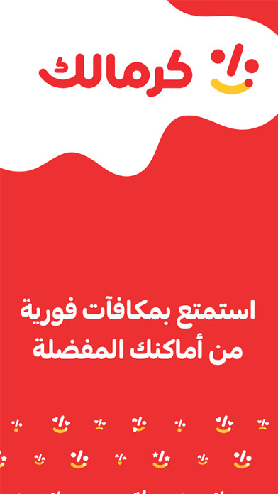 Screenshot #1 pour Kermalk - كرمالك