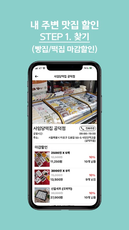 오늘의할인 screenshot-4