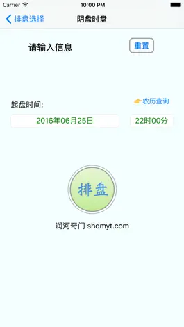 Game screenshot 润河奇门 hack