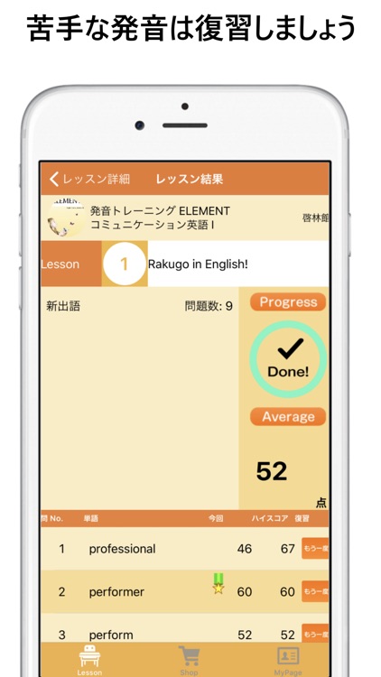 ATR CALL発音教室 screenshot-3