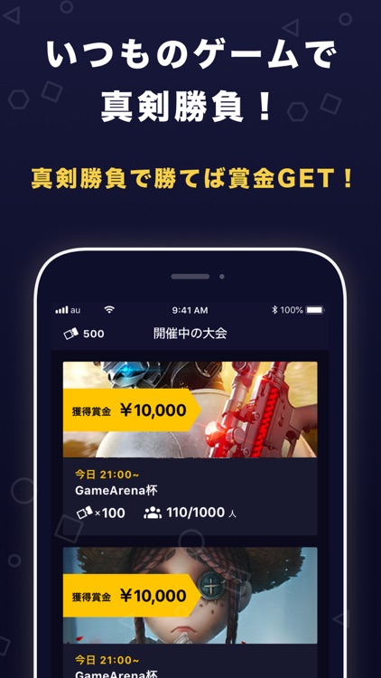 遊んで稼ぐ-GameArena(ゲームアリーナ) screenshot-3