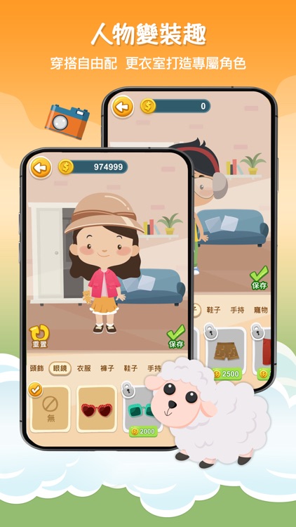 超級單字冒險王 screenshot-3