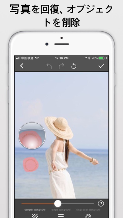 写真消しゴム 画像 ビデオ加工人を消す 文字消し Iphoneアプリ Applion