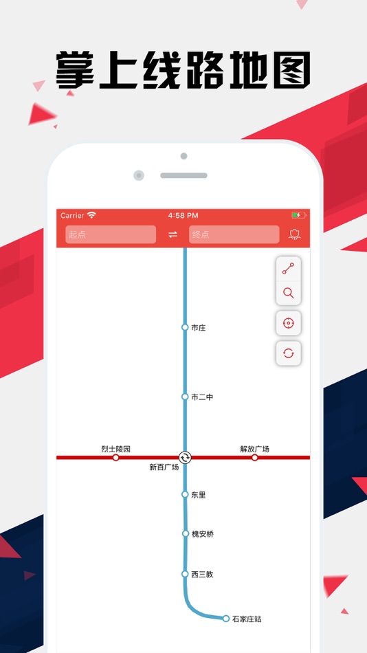 #1. 石家庄地铁通 - 石家庄地铁公交出行导航路线查询app (iOS) 由: 球旺 李
