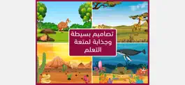 Game screenshot أتعلم لغتي mod apk